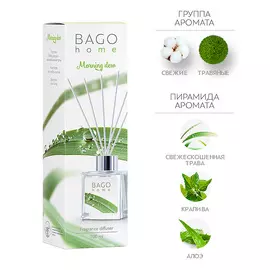 BAGO HOME Ароматический диффузор Утренняя роса 50.0