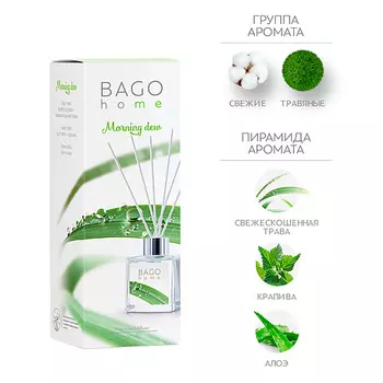 BAGO HOME Ароматический диффузор Утренняя роса 50