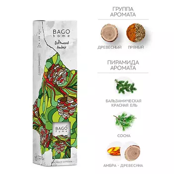 BAGO HOME Ароматический диффузор Янтарная ель 110.0