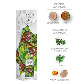 BAGO HOME Ароматический диффузор Янтарная ель