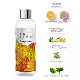 BAGO HOME Набор наполнитель и фибровые палочки для ароматического диффузора Апельсиновая роща 200.0