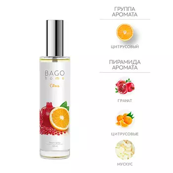 BAGO HOME Спрей ароматический для дома Цитрус 100