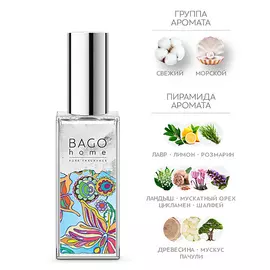 BAGO HOME Спрей ароматический для дома Лавровые цветы 50.0
