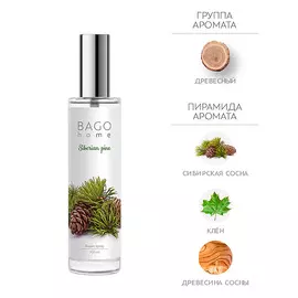 BAGO HOME Спрей ароматический для дома Сибирская сосна 100.0