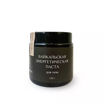 BAIKAL COSMETICS Байкальская энергетическая паста для тела 130