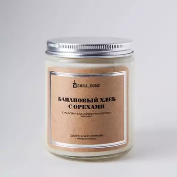 BANKA HOME Ароматическая свеча в светлой банке "Банановый хлеб с орехами" 240.0