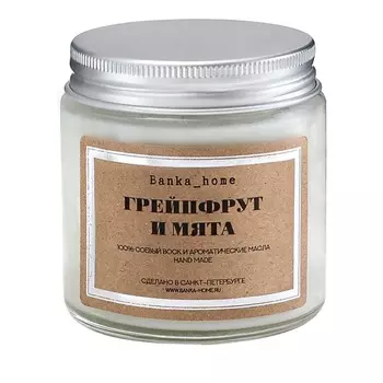 BANKA HOME Ароматическая свеча в светлой банке "Грейпфрут и мята " 120.0
