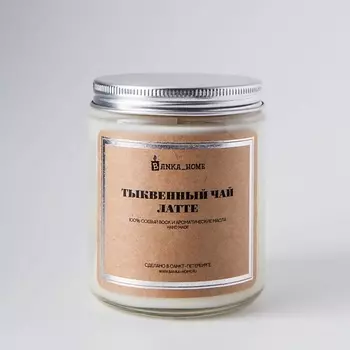 BANKA HOME Ароматическая свеча в светлой банке "Тыквенный Чай Латте" 240.0