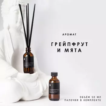 BANKA HOME Ароматический диффузор "Грейпфрут и мята" 50.0