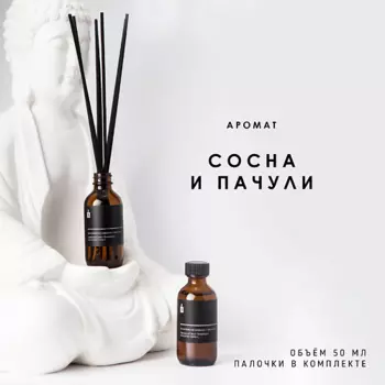 BANKA HOME Ароматический диффузор "Сосна и пачули" 50.0