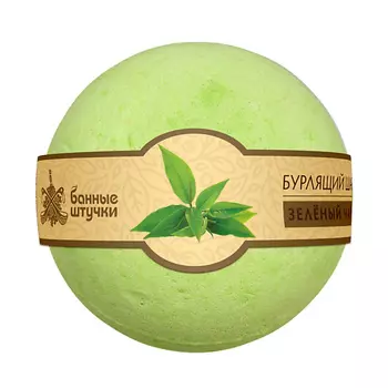 БАННЫЕ ШТУЧКИ Бурлящие шары для ванны (липа, шоколад, клубника, малина, зеленый чай) 120.0