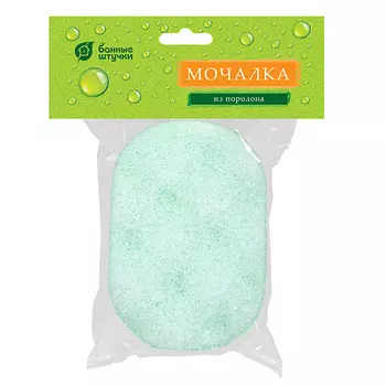 БАННЫЕ ШТУЧКИ Мочалка из поролона c массажным слоем, овальная