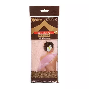 БАННЫЕ ШТУЧКИ Мочалка - полотенце "Японская"