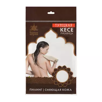 БАННЫЕ ШТУЧКИ Мочалка-рукавичка КЕСЕ