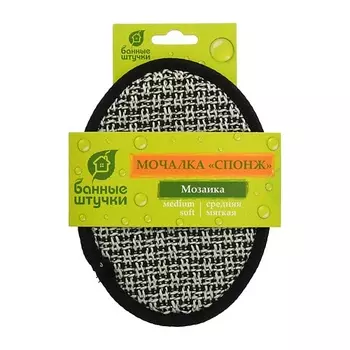БАННЫЕ ШТУЧКИ Мочалка спонж, "Мозаика", 12,5х17,5 см, medium/soft, для бани и сауны