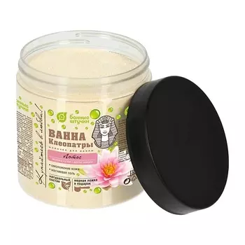 БАННЫЕ ШТУЧКИ Молочко для ванны "Лотос" 500.0