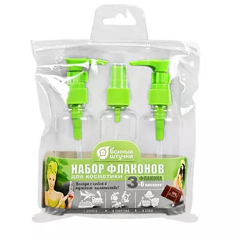 БАННЫЕ ШТУЧКИ Набор флаконов для косметики в косметичке ПВХ