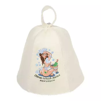 БАННЫЕ ШТУЧКИ Шапка для бани и сауны с вышивкой Отшлёпай меня веником!