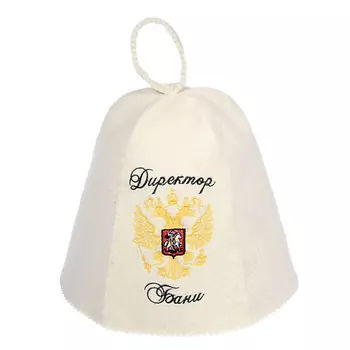 БАННЫЕ ШТУЧКИ Шапка для бани и сауны с вышивкой Директор бани