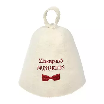 БАННЫЕ ШТУЧКИ Шапка для бани и сауны с вышивкой Шикарный мужчина