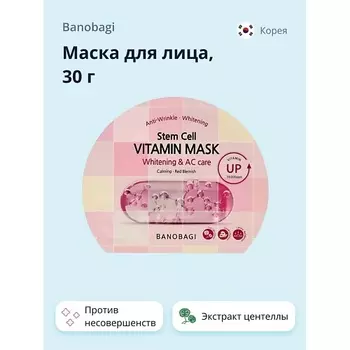 BANOBAGI Маска для лица VITAMIN с экстрактом центеллы азиатской (против несовершенств кожи) 30.0