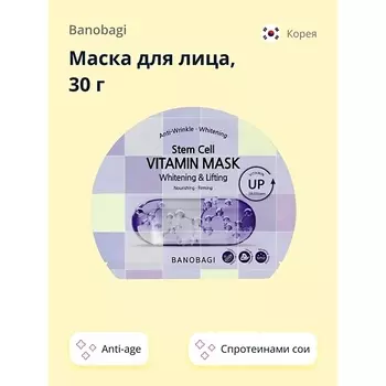 BANOBAGI Маска для лица VITAMIN с протеинами сои (anti-age) 30.0
