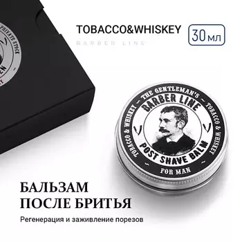 BARBER LINE FOR MEN Бальзам после бритья для мужчин, аромат Tobacco & Whiskey