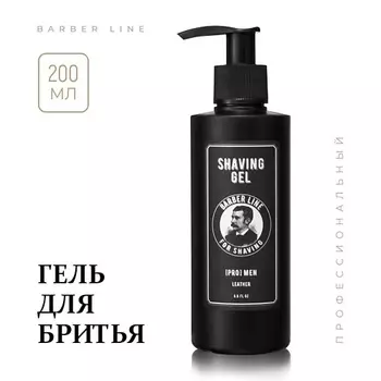 BARBER LINE FOR MEN Гель для бритья, не пенящийся, аромат Leather