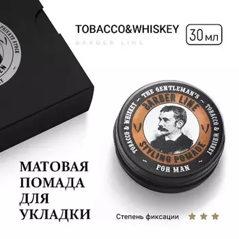 BARBER LINE FOR MEN Матовая помада для укладки волос,аромат Tobacco & Whiskey