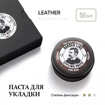 BARBER LINE FOR MEN Паста для укладки волос мужская, сильной, English leather