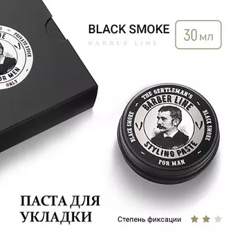 BARBER LINE FOR MEN Паста для укладки волос мужская, сильной фиксации, Black smoke