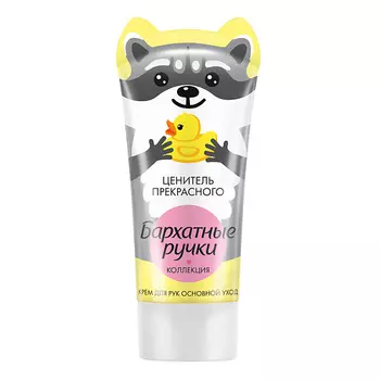 Бархатные ручки Крем для рук Основной уход Устранение сухости
