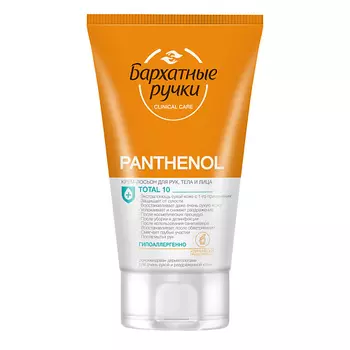 Бархатные ручки Крем-лосьон для рук, лица и тела Пантенол