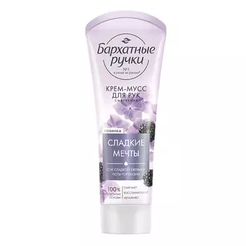 Бархатные ручки Крем-мусс для рук СМЯГЧЕНИЕ