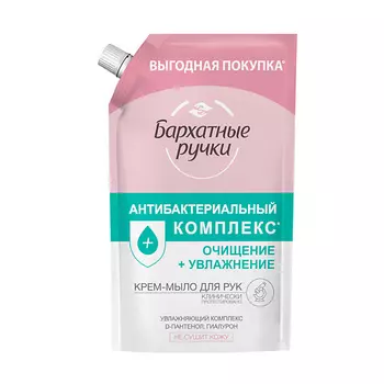 Бархатные ручки Крем-мыло Антибактериальное