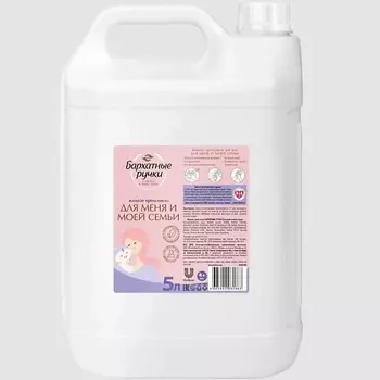 Бархатные ручки Жидкое крем-мыло 5000.0