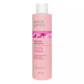 BATH GARDEN Бальзам для волос Густота и Блеск 300