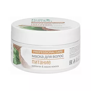 BATH GARDEN Маска для волос Питание 200