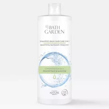 BATH GARDEN Шампунь-бальзам-уход 3в1 "Лемонграсс и базилик" 1000