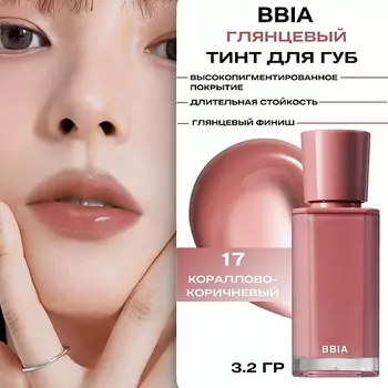BBIA Блеск для губ тинтованный Glow Lip Tint