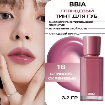 BBIA Блеск для губ тинтованный Glow Lip Tint