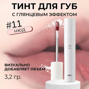 BBIA Глянцевый тинт для губ Glow Lip Tint