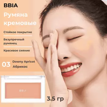 BBIA Кремовые румяна Ready To Wear Downy Cheek
