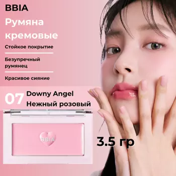 BBIA Кремовые румяна Ready To Wear Downy Cheek