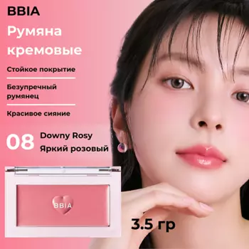 BBIA Кремовые румяна Ready To Wear Downy Cheek