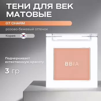 BBIA Матовые тени для век Ready To Wear Eye Shadow