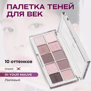 BBIA Палетка теней для век Essential Eye Palette