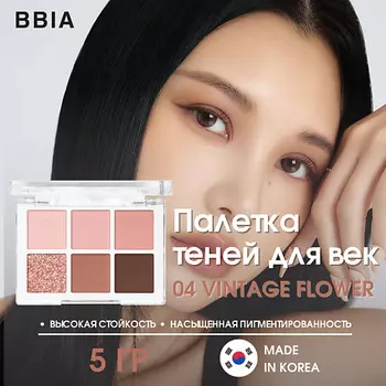 BBIA Палетка теней для век Essential Eye Palette
