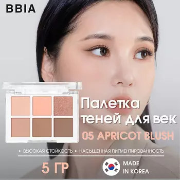 BBIA Палетка теней для век Essential Eye Palette