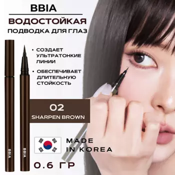 BBIA Стойкая подводка для глаз Last Pen Eyeliner